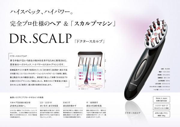 育毛ケア ＤＲ．ＳＣＡＬＰ ドクタースカルプ | 新宿区四谷三丁目美容 ...